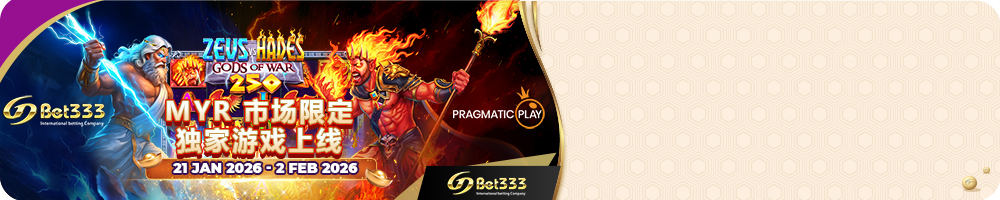 Zeus vs Hades - Gods of War 250